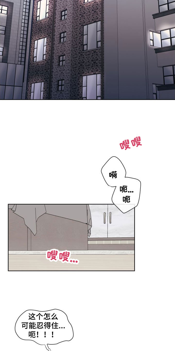 第1章：卡住：最后一次约会2