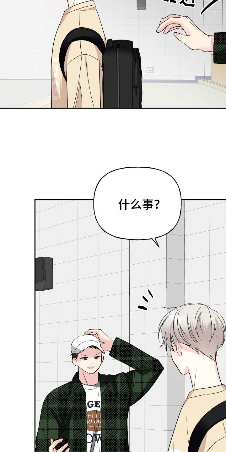 第23章：订婚骗局：未婚夫21