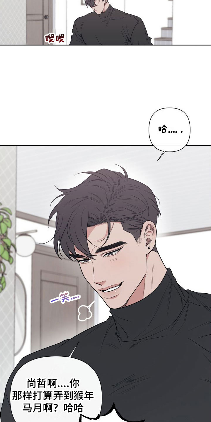 第11章：卡住：长得太帅了7