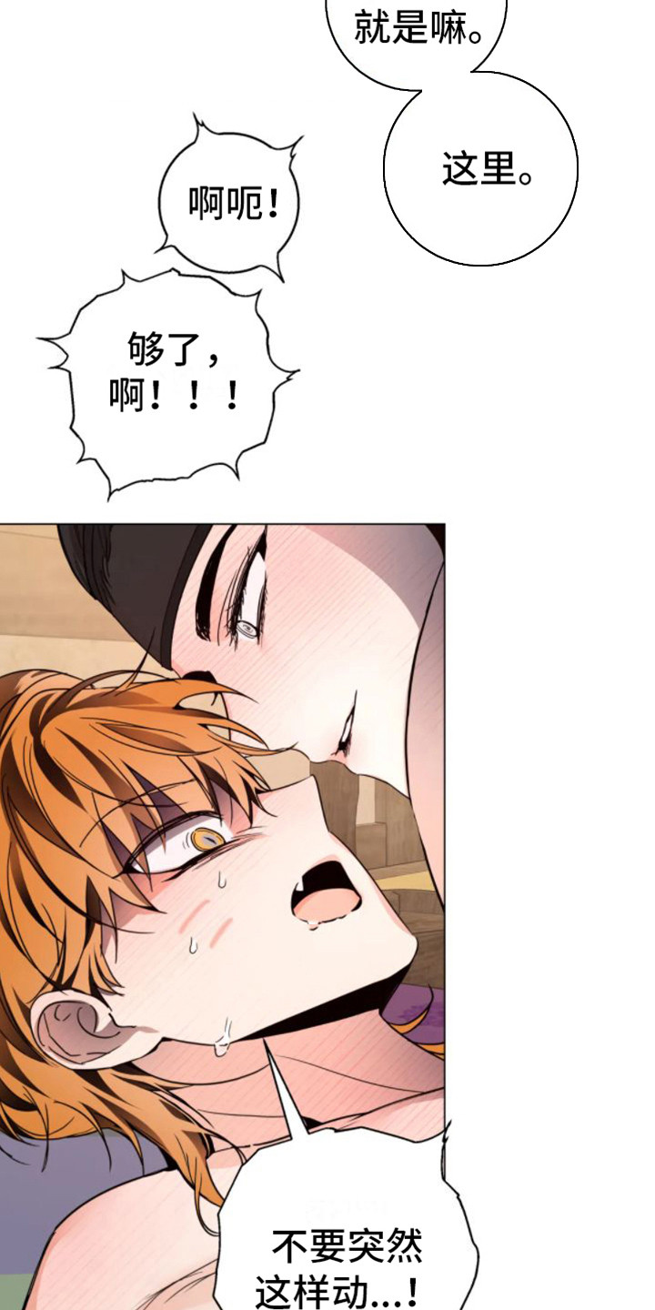 第41章：乱入的老虎：逃跑6