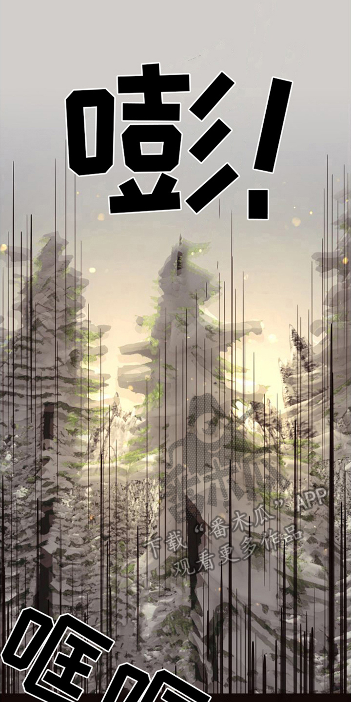 第16章：北极兔：支配者0