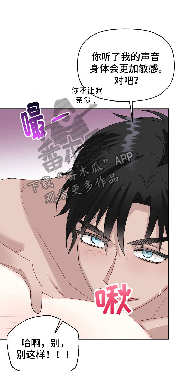 第31章：订婚骗局：沉迷17