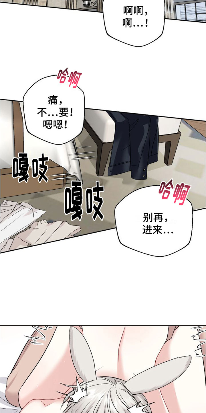 第23章：订婚骗局：未婚夫2