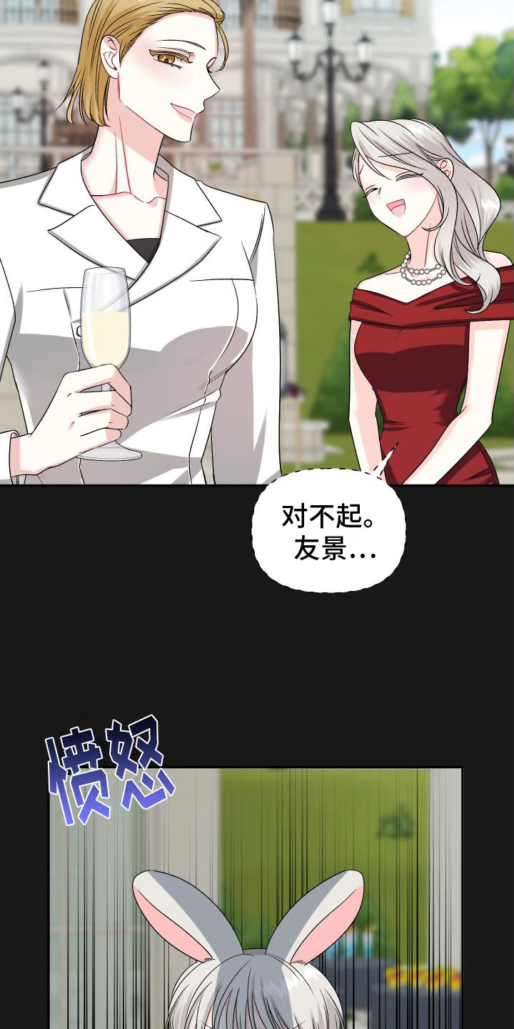第25章：订婚骗局：初遇12