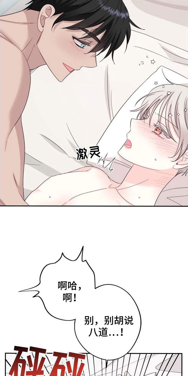 第31章：订婚骗局：沉迷7