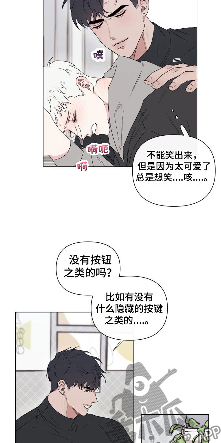 第9章：卡住：慌张7