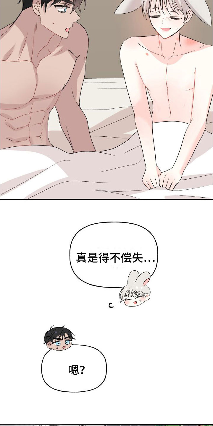 第34章：订婚骗局：真的喜欢【完】21