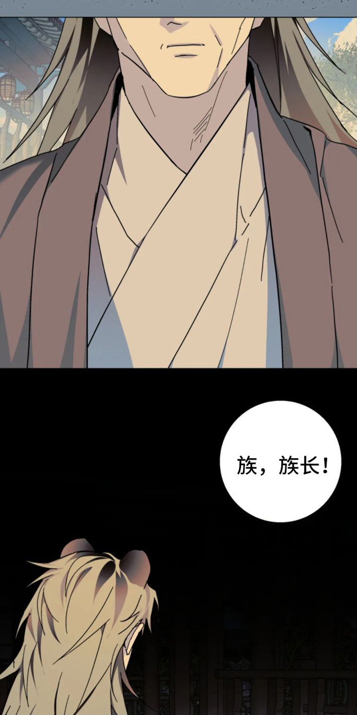 第40章：乱入的老虎：残次品6