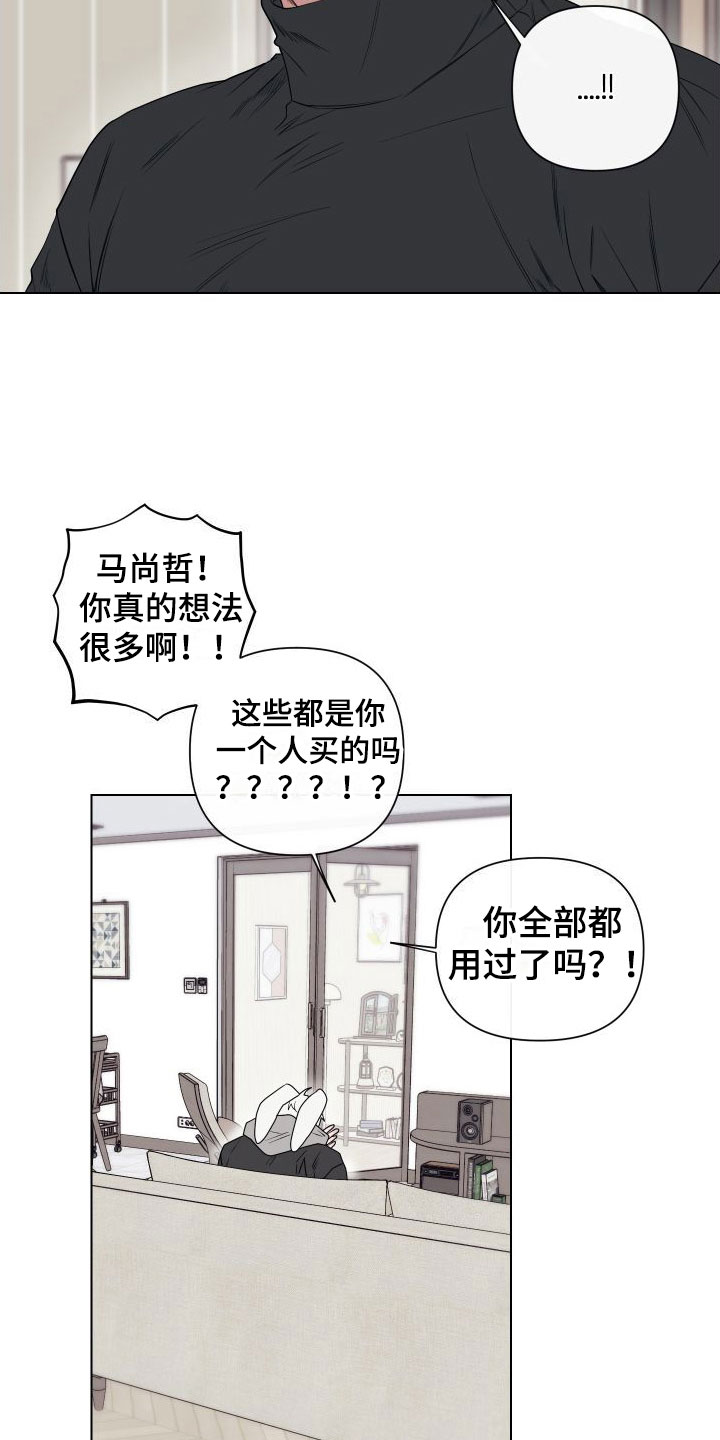 第9章：卡住：慌张15