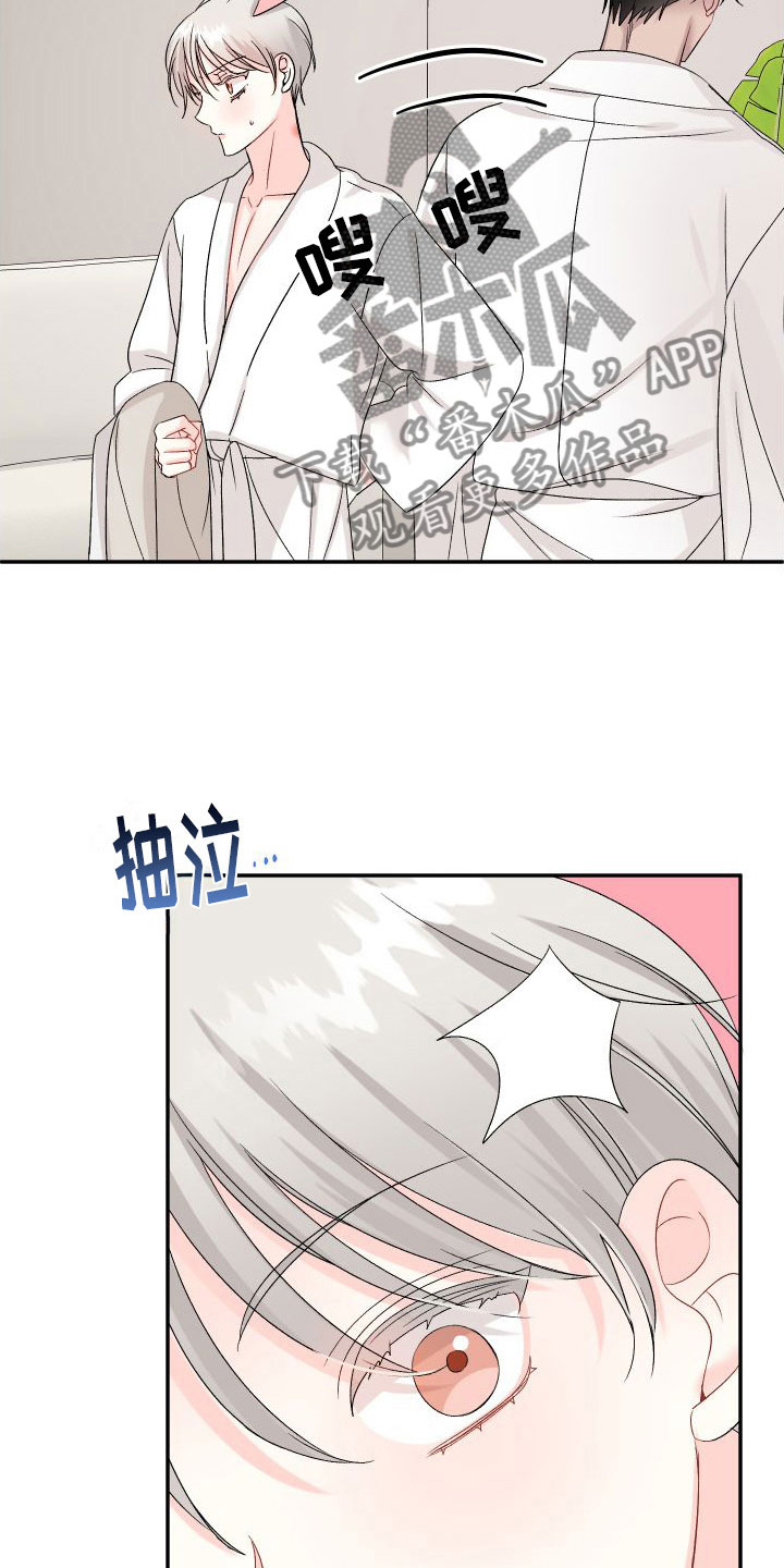 第32章：订婚骗局：哭了14
