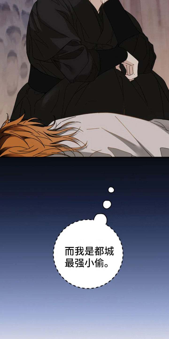 第39章：乱入的老虎：好奇5