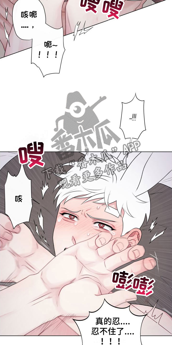 第14章：卡住：太爱你了【完】10