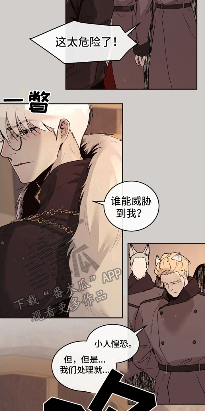 第21章：北极兔：独立处理7