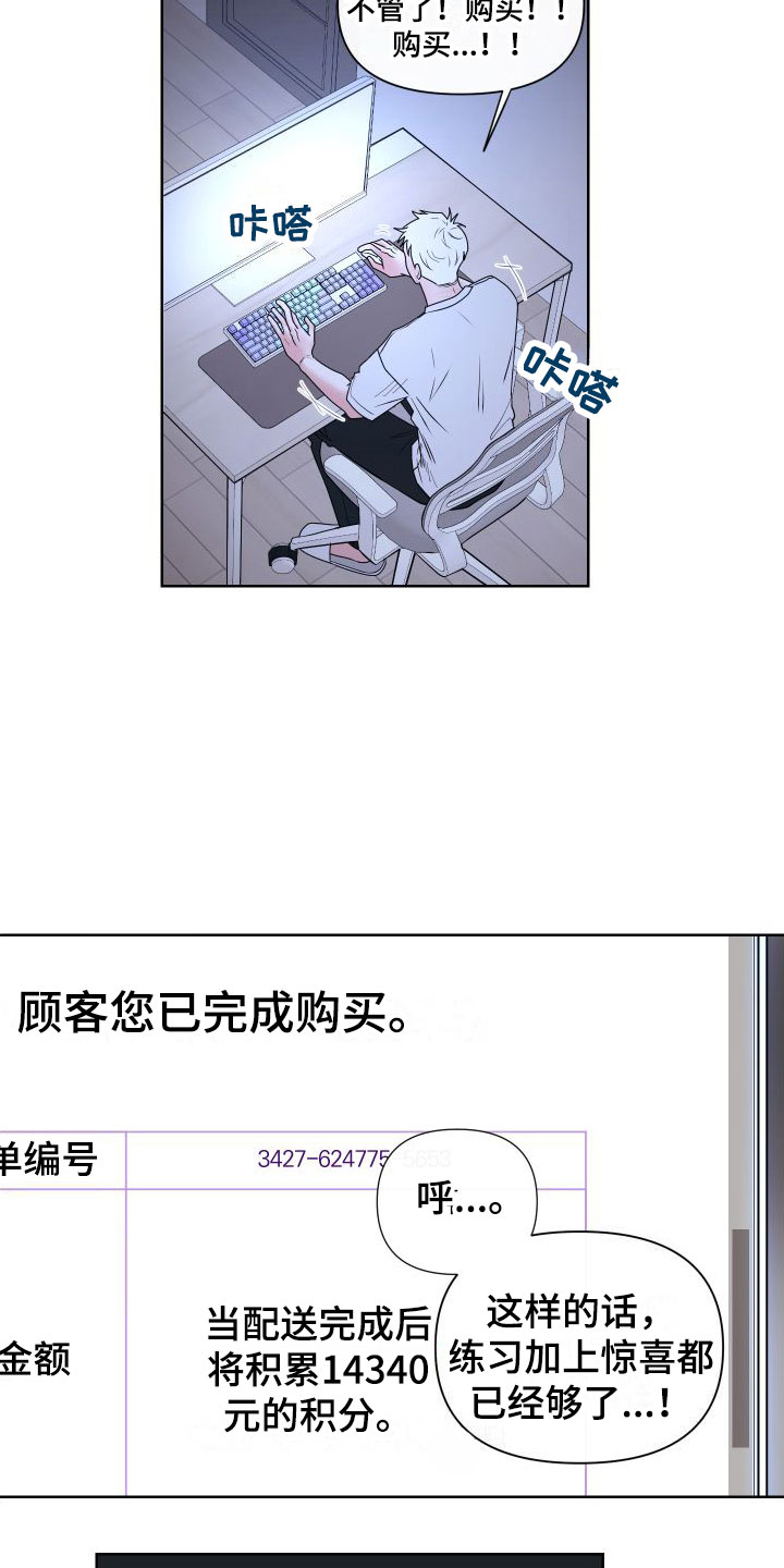 第3章：卡住：玩具网站15