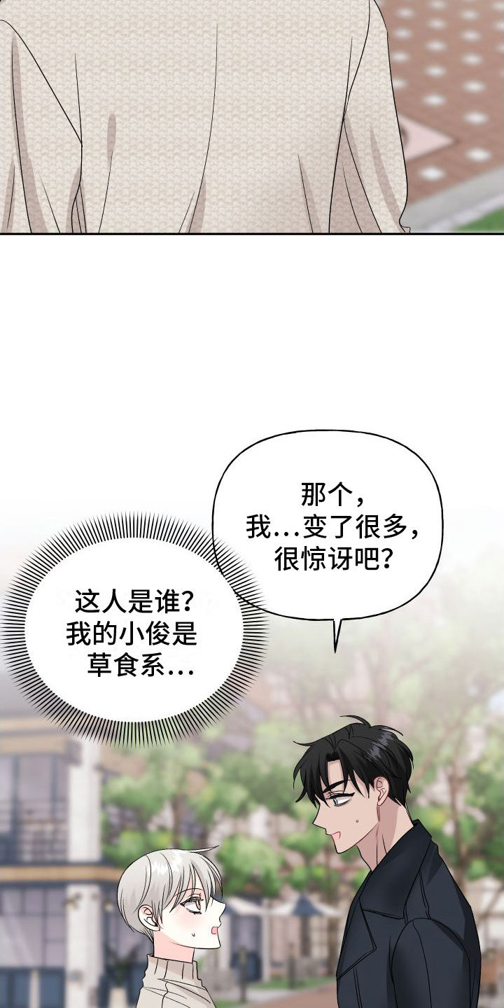 第24章：订婚骗局：你不是他24
