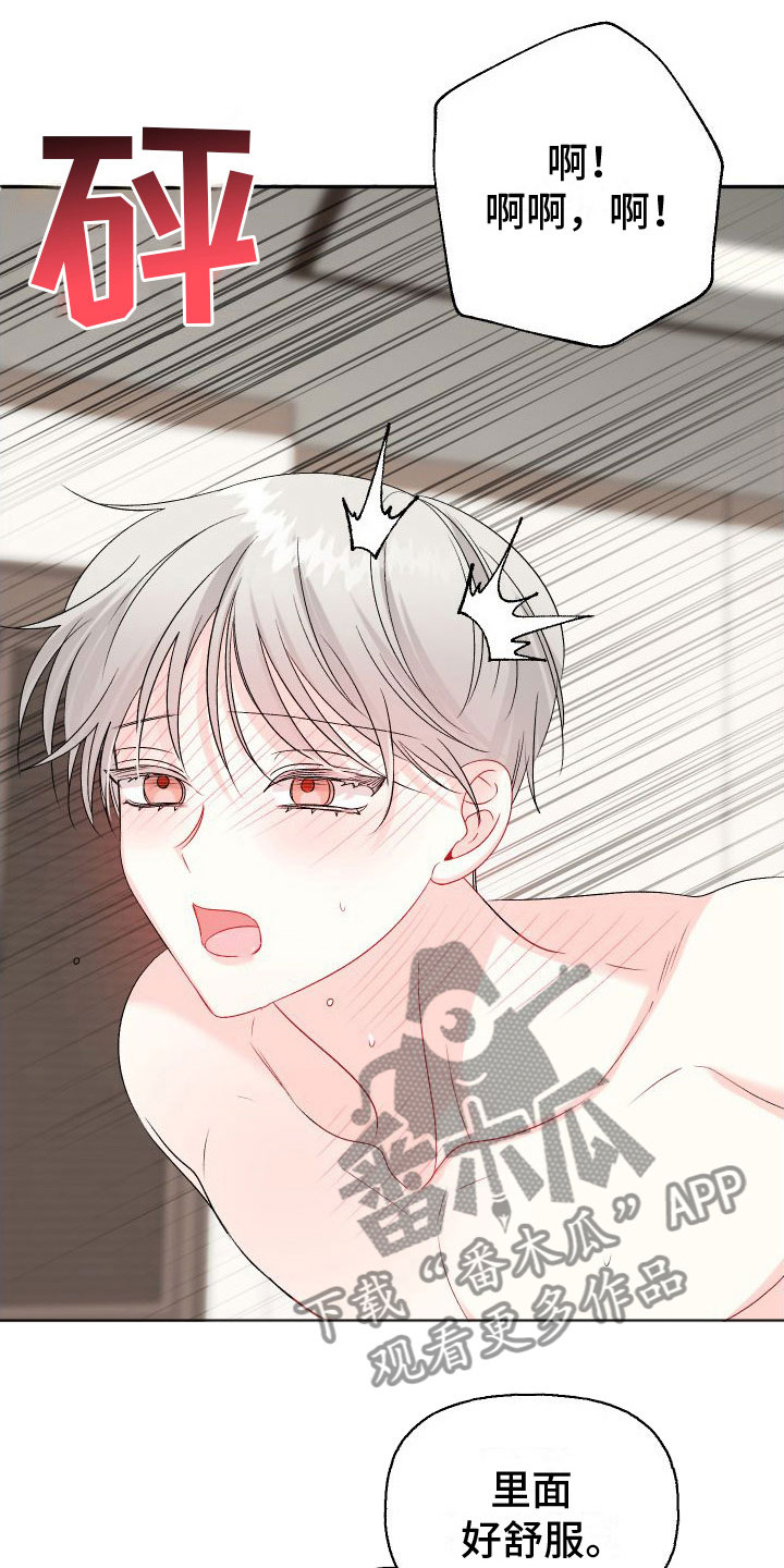 第30章：订婚骗局：舒服18