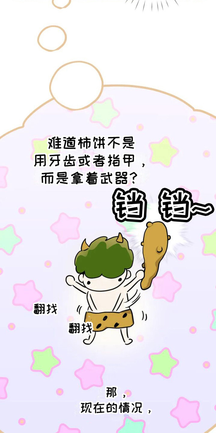 第37章：乱入的老虎：大盗11