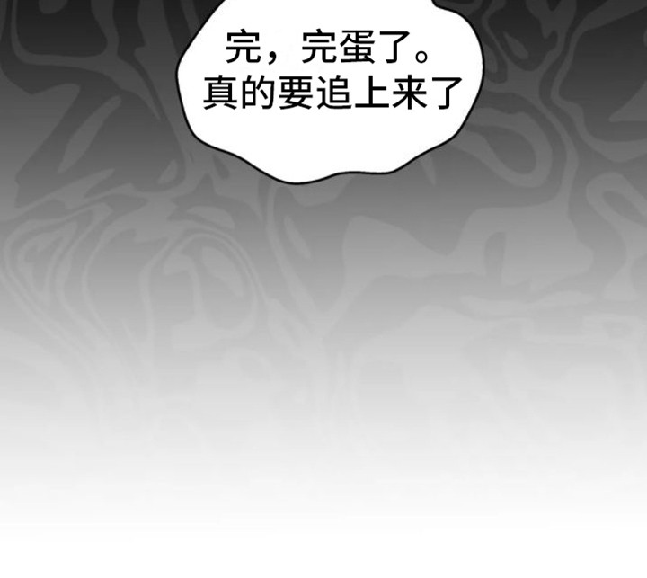 第44章：乱入的老虎：受伤了18