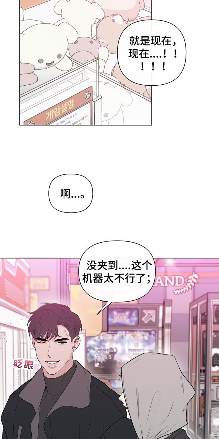 第8章：卡住：约会1