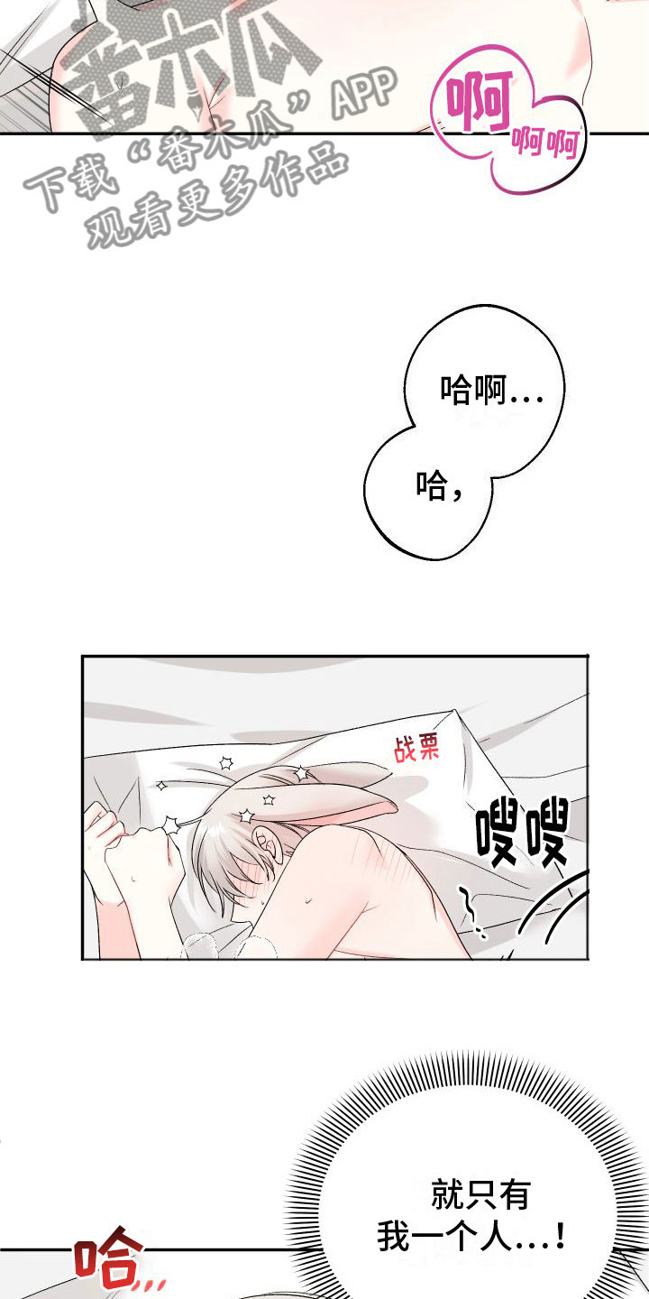 第32章：订婚骗局：哭了3