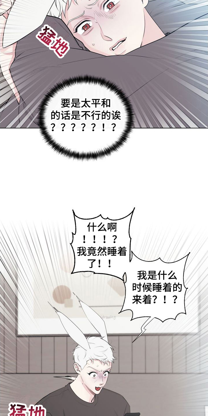 第7章：卡住：赴约4