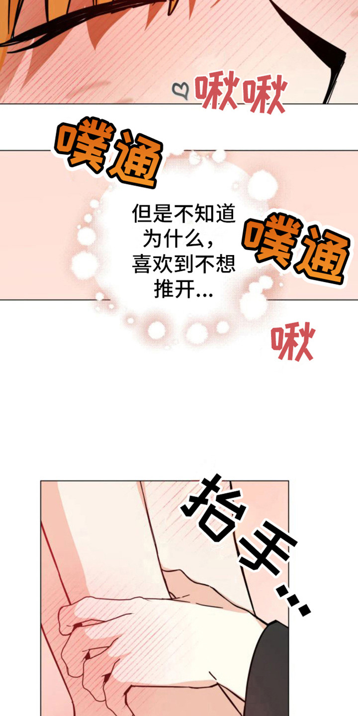 第47章：乱入的老虎：非常甜（完）12