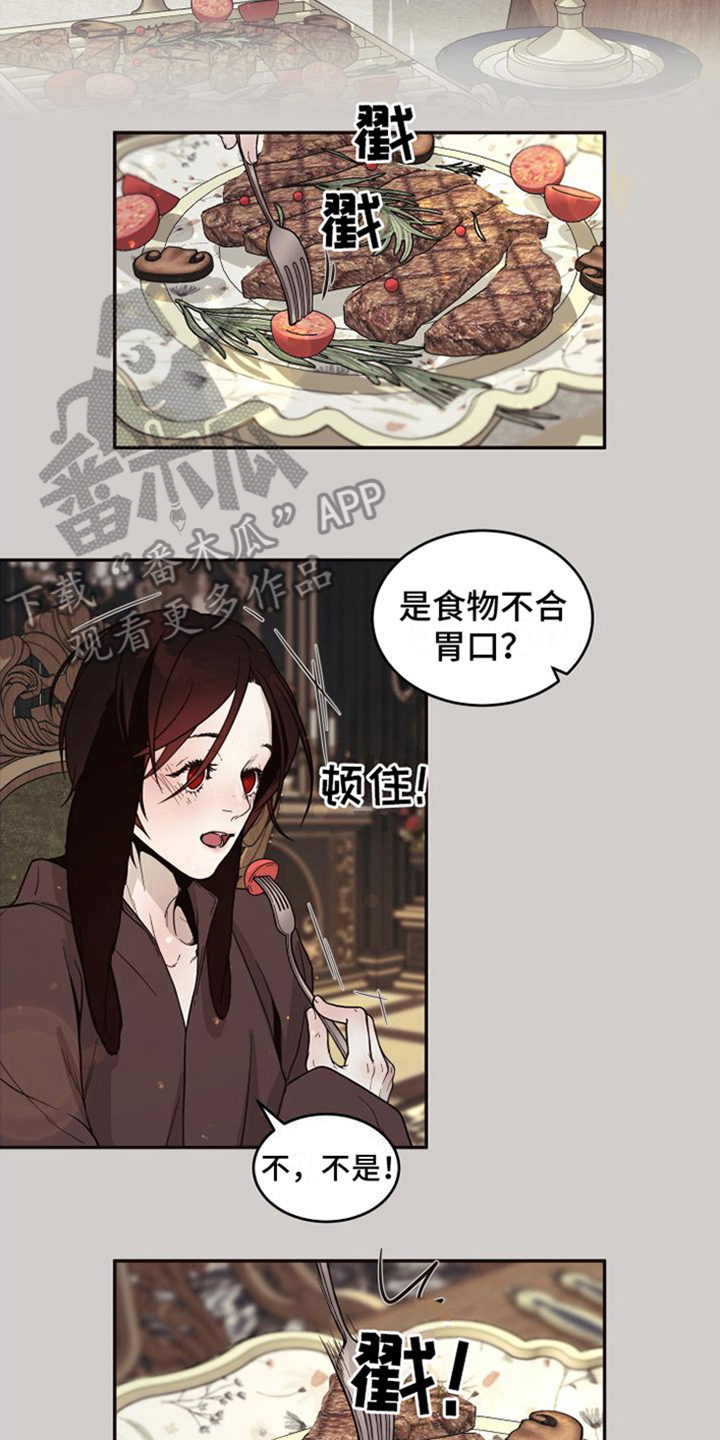 第17章：北极兔：跟随1