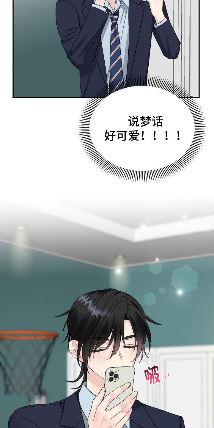 第27章：订婚骗局：见面7