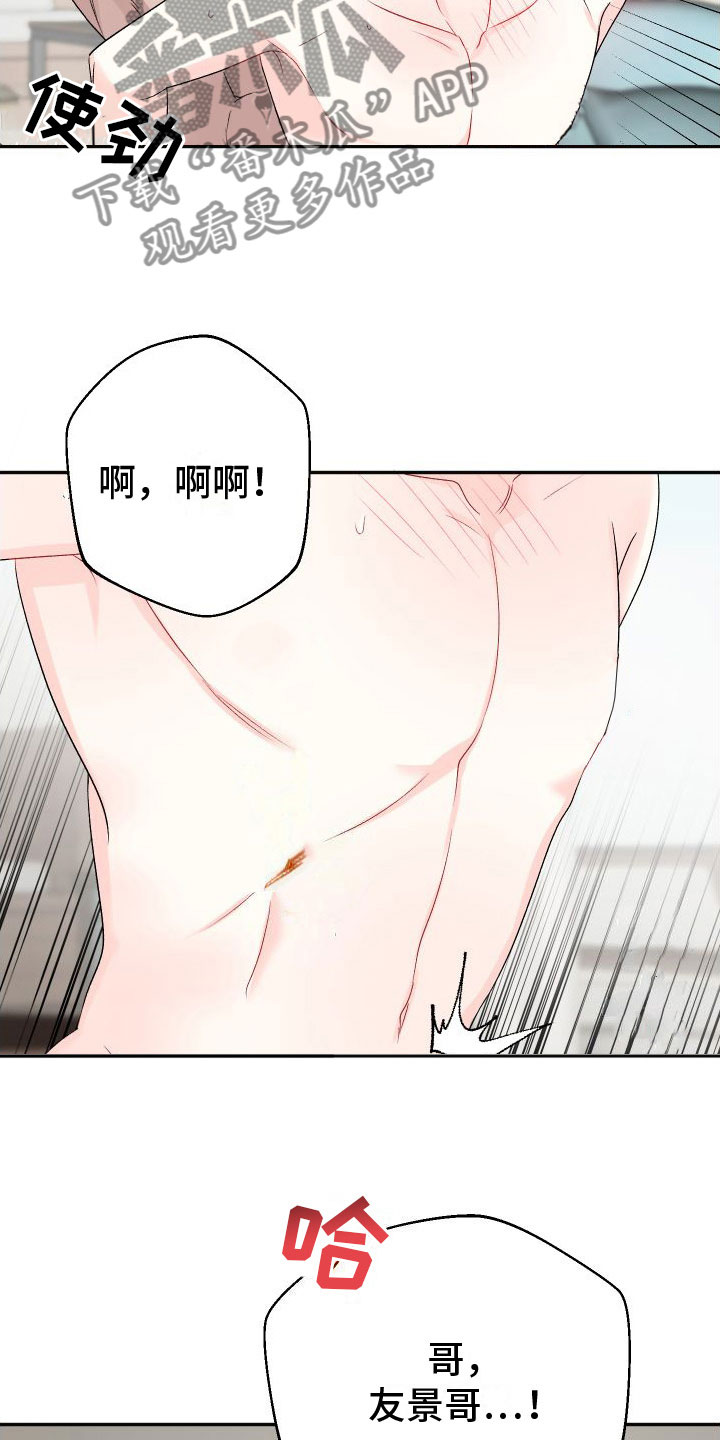 第30章：订婚骗局：舒服15