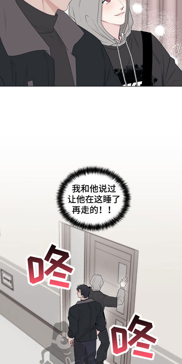 第8章：卡住：约会8