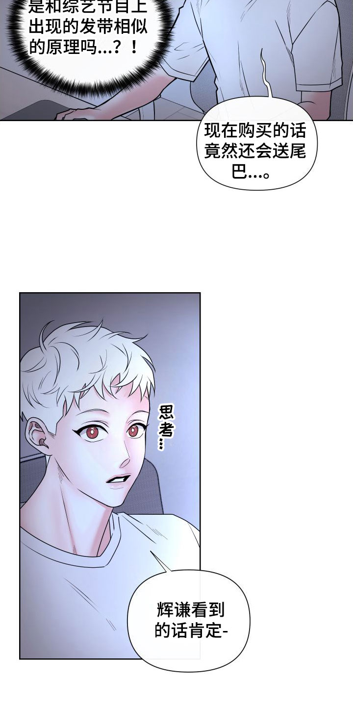 第3章：卡住：玩具网站11
