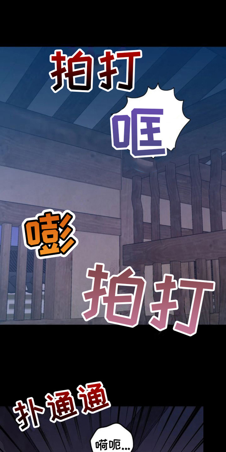 第43章：乱入的老虎：梦0