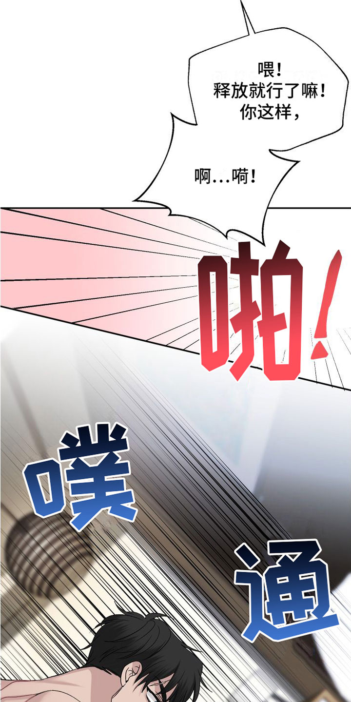 第23章：订婚骗局：未婚夫11