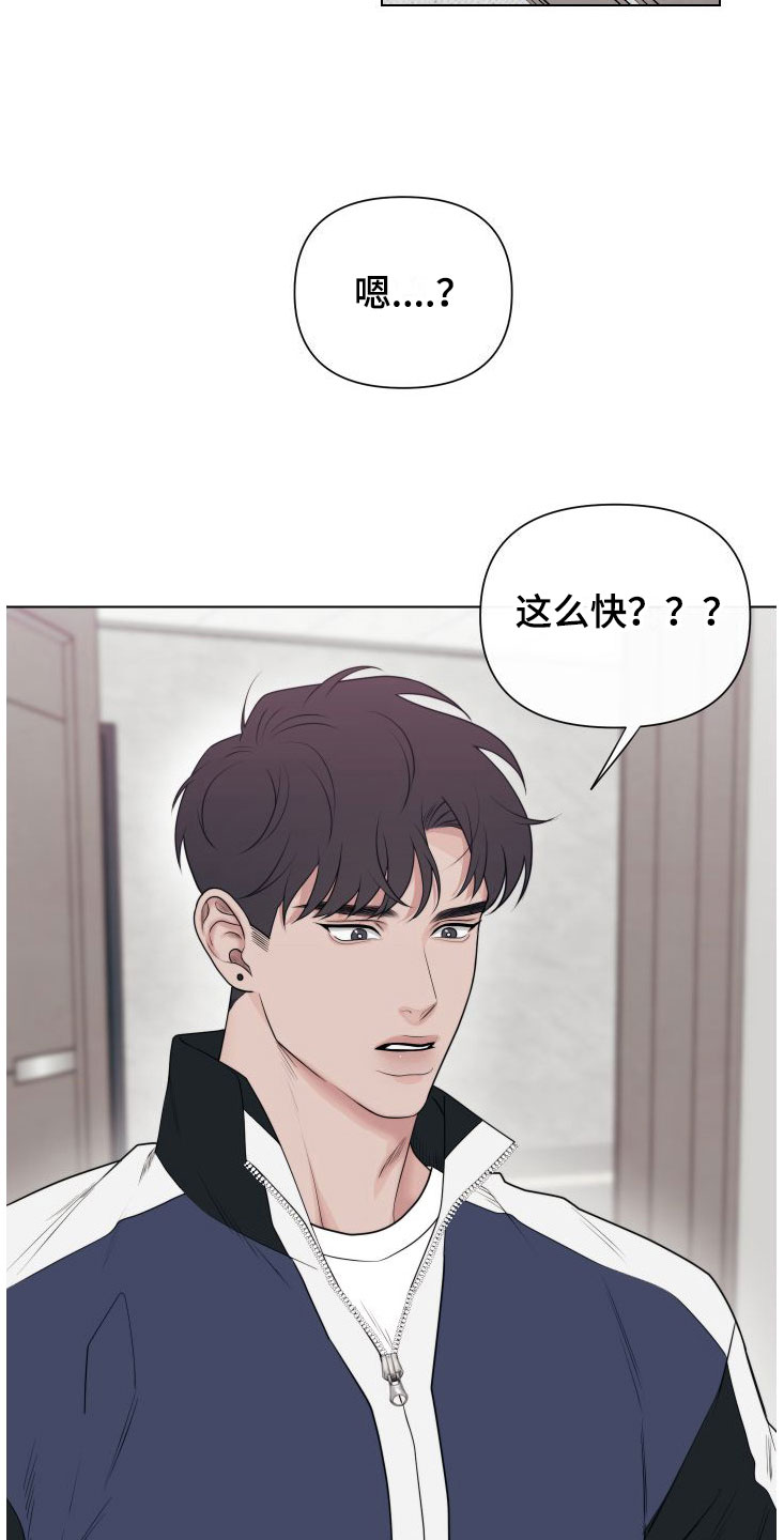 第6章：卡住：兔耳朵1