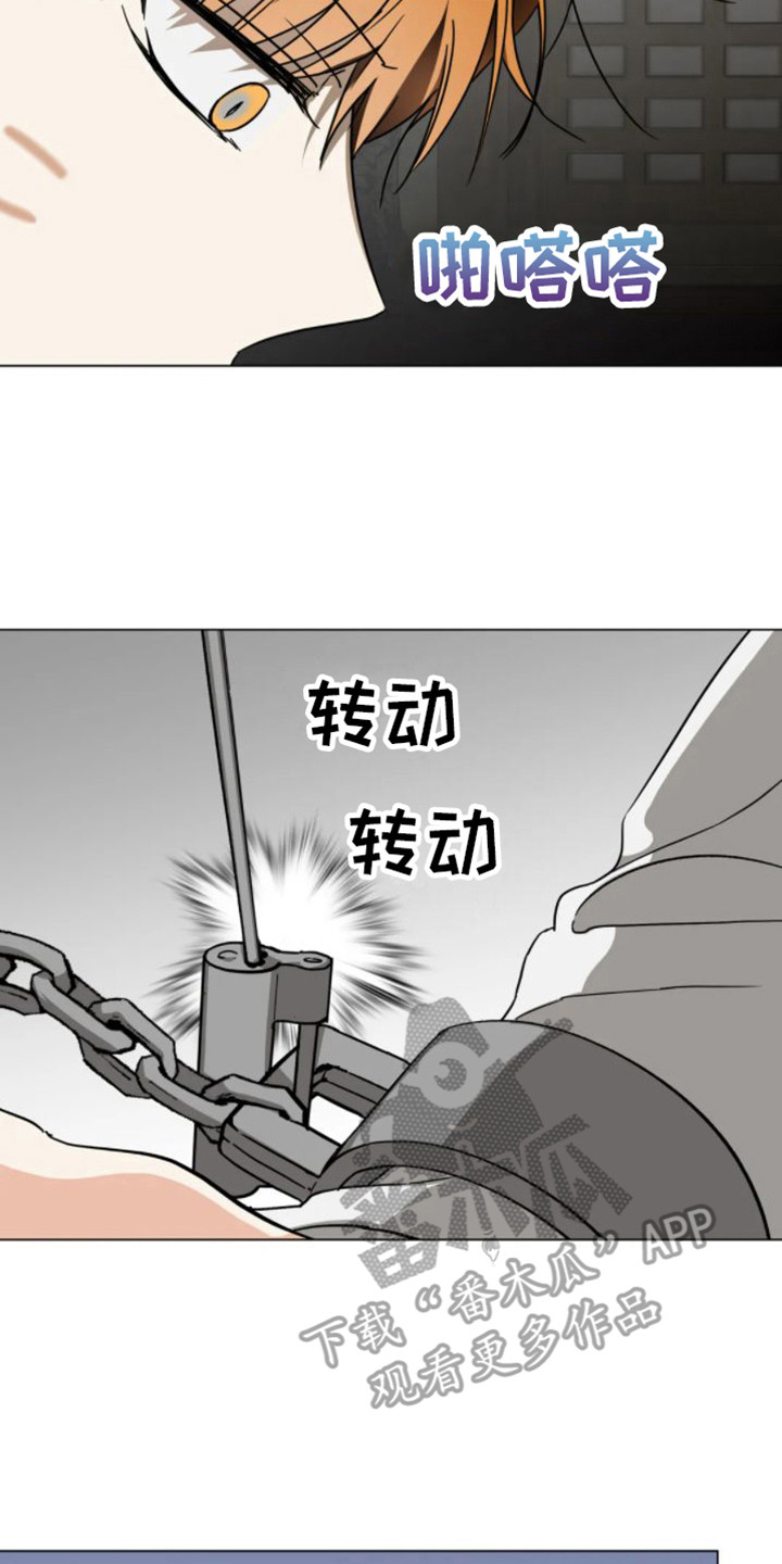 第41章：乱入的老虎：逃跑16