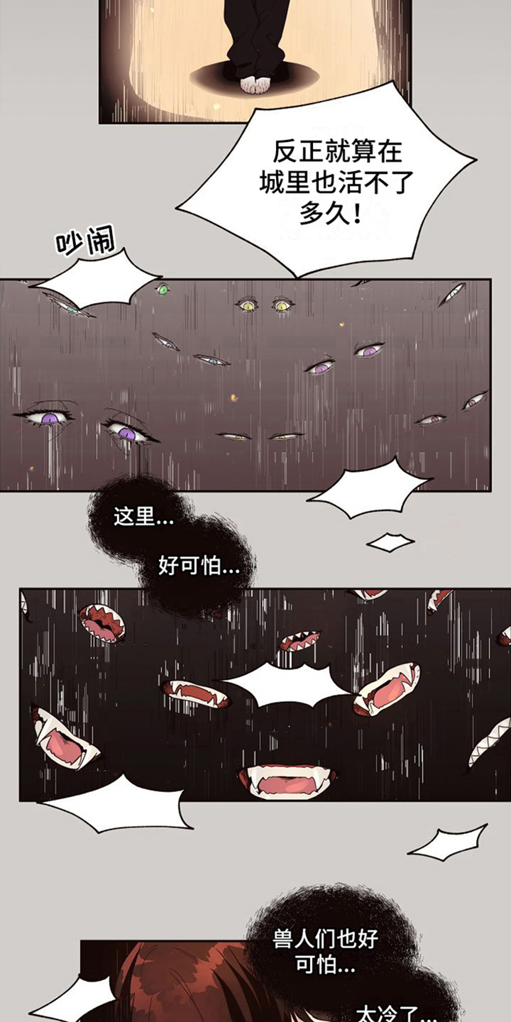 第16章：北极兔：支配者5
