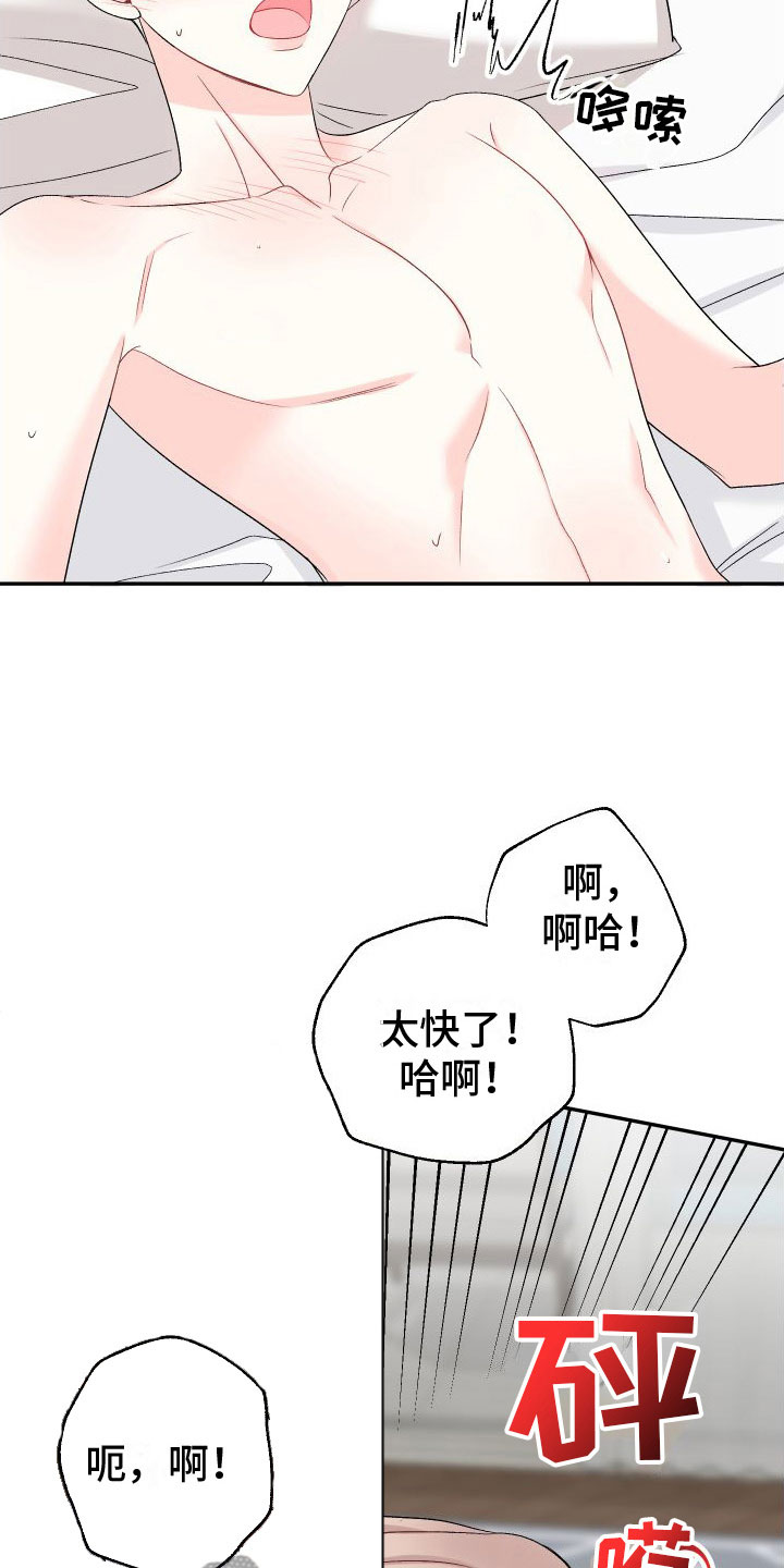 第31章：订婚骗局：沉迷5