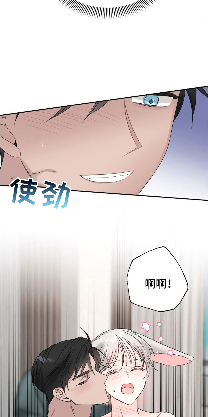 第30章：订婚骗局：舒服25