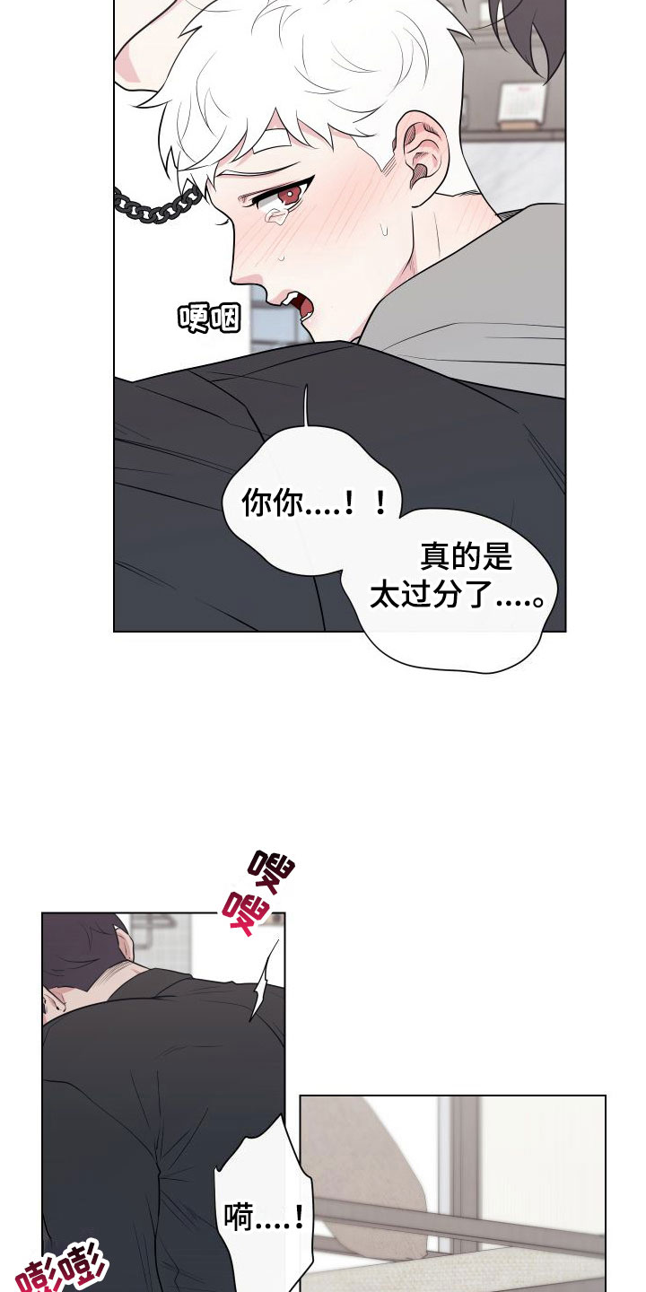 第12章：卡住：给你2