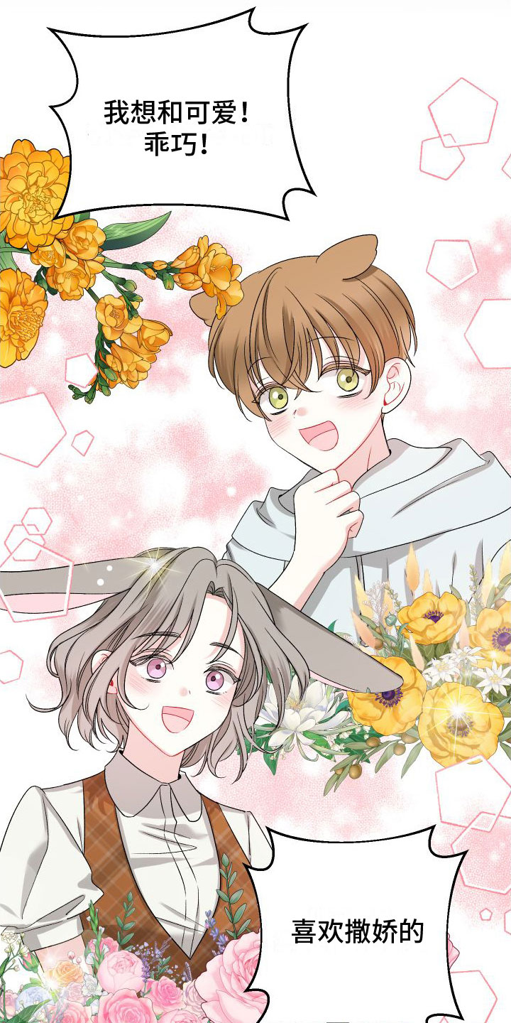 第25章：订婚骗局：初遇6