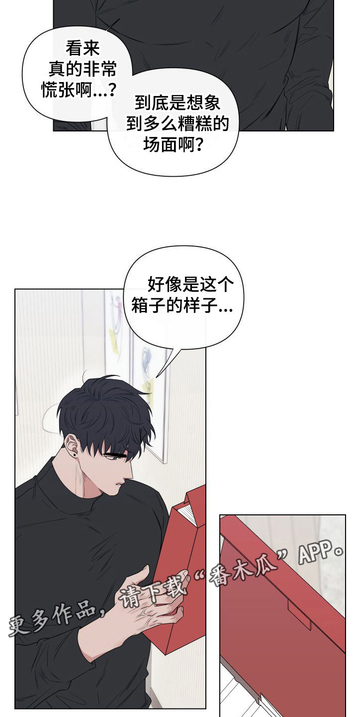 第9章：卡住：慌张21
