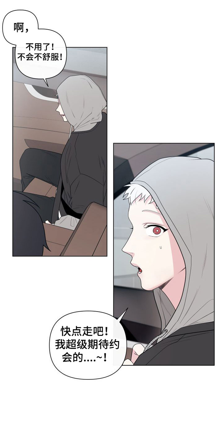 第7章：卡住：赴约16