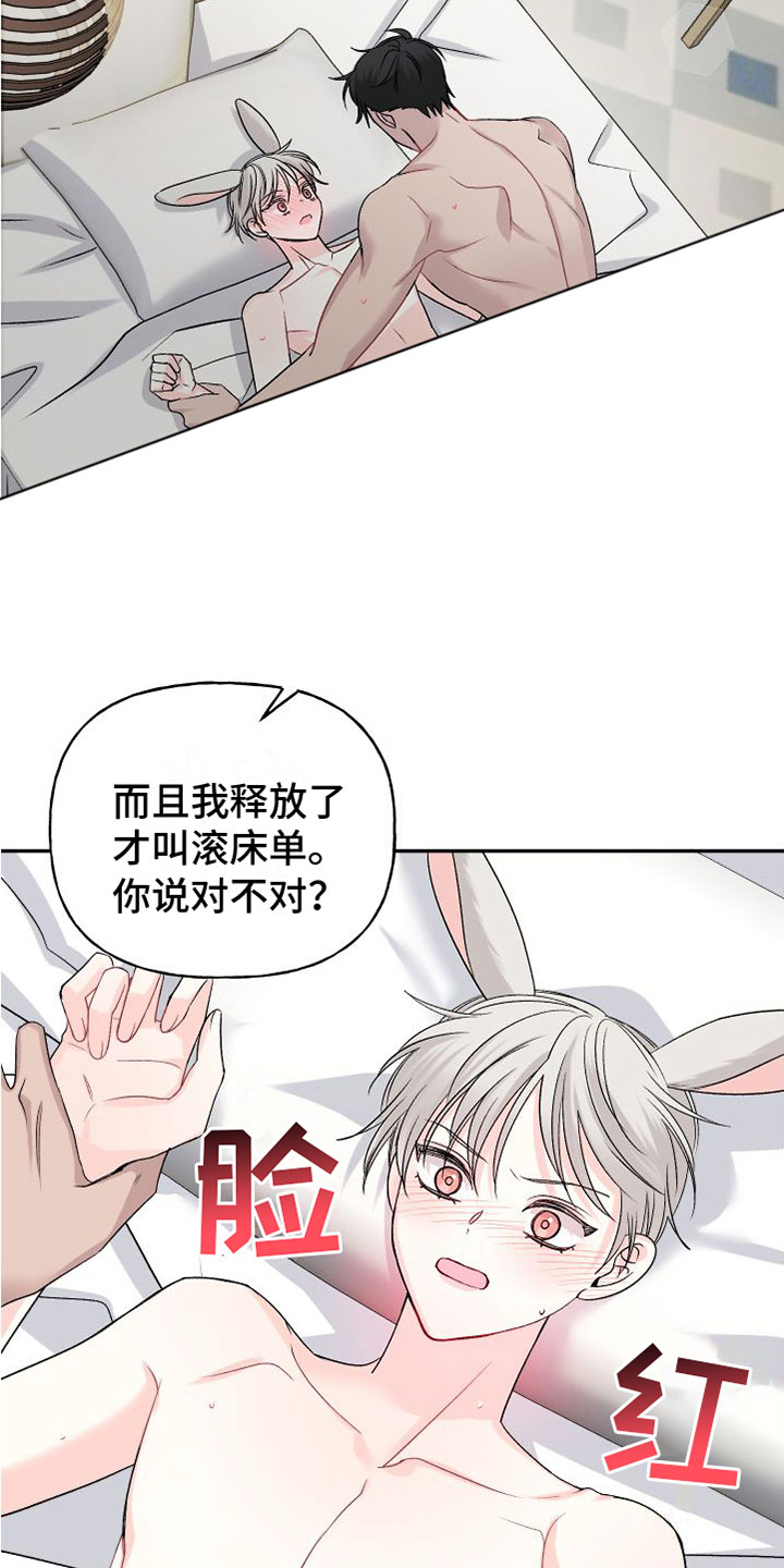 第23章：订婚骗局：未婚夫13