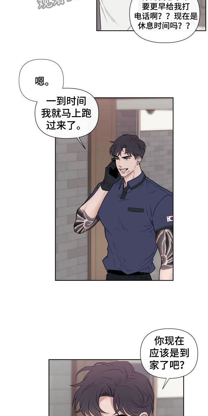 第4章：卡住：特训6
