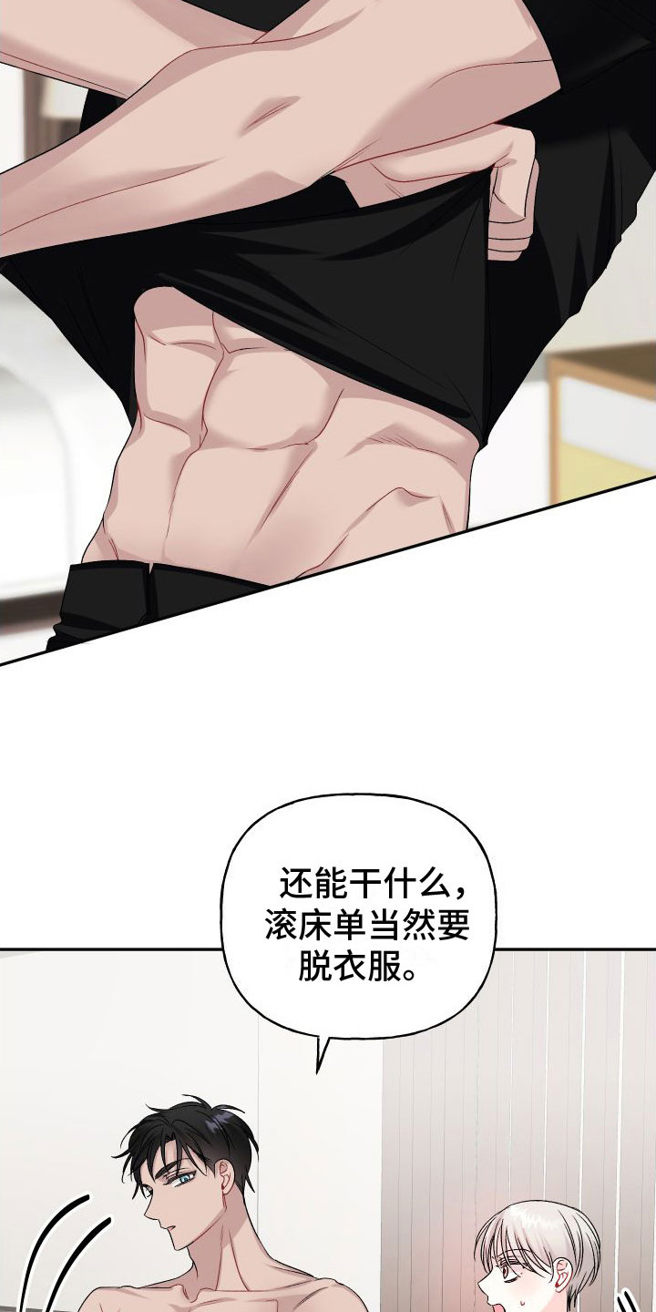 第29章：订婚骗局： 愤怒4