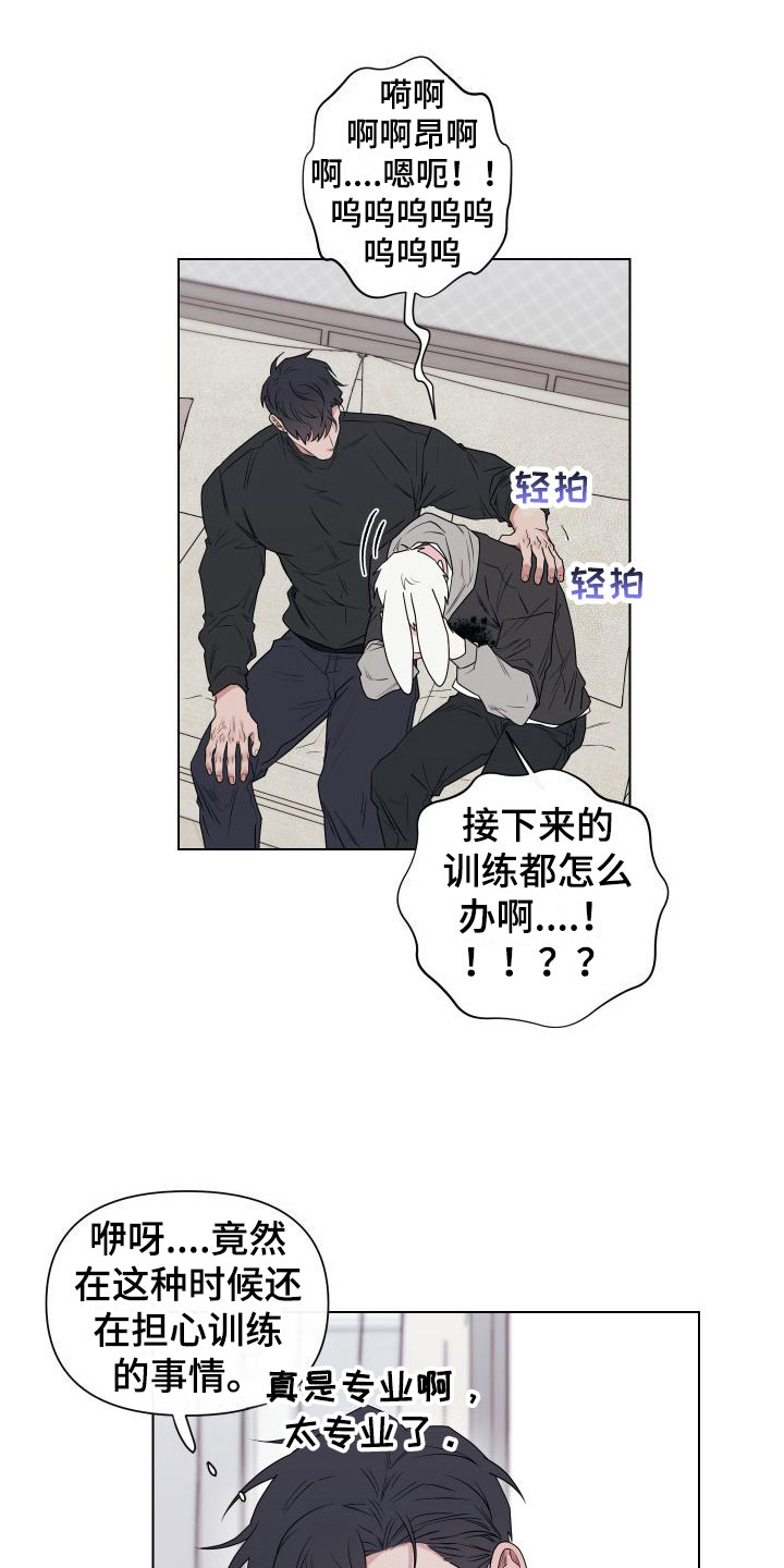 第9章：卡住：慌张6