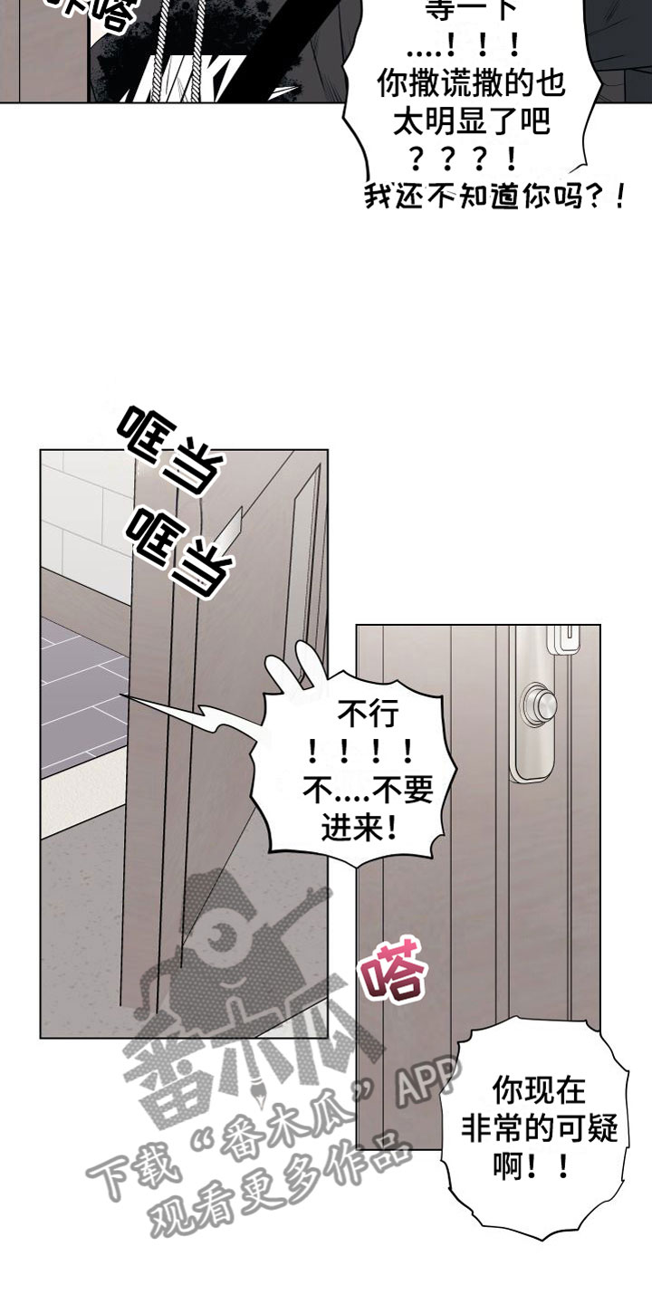 第8章：卡住：约会19