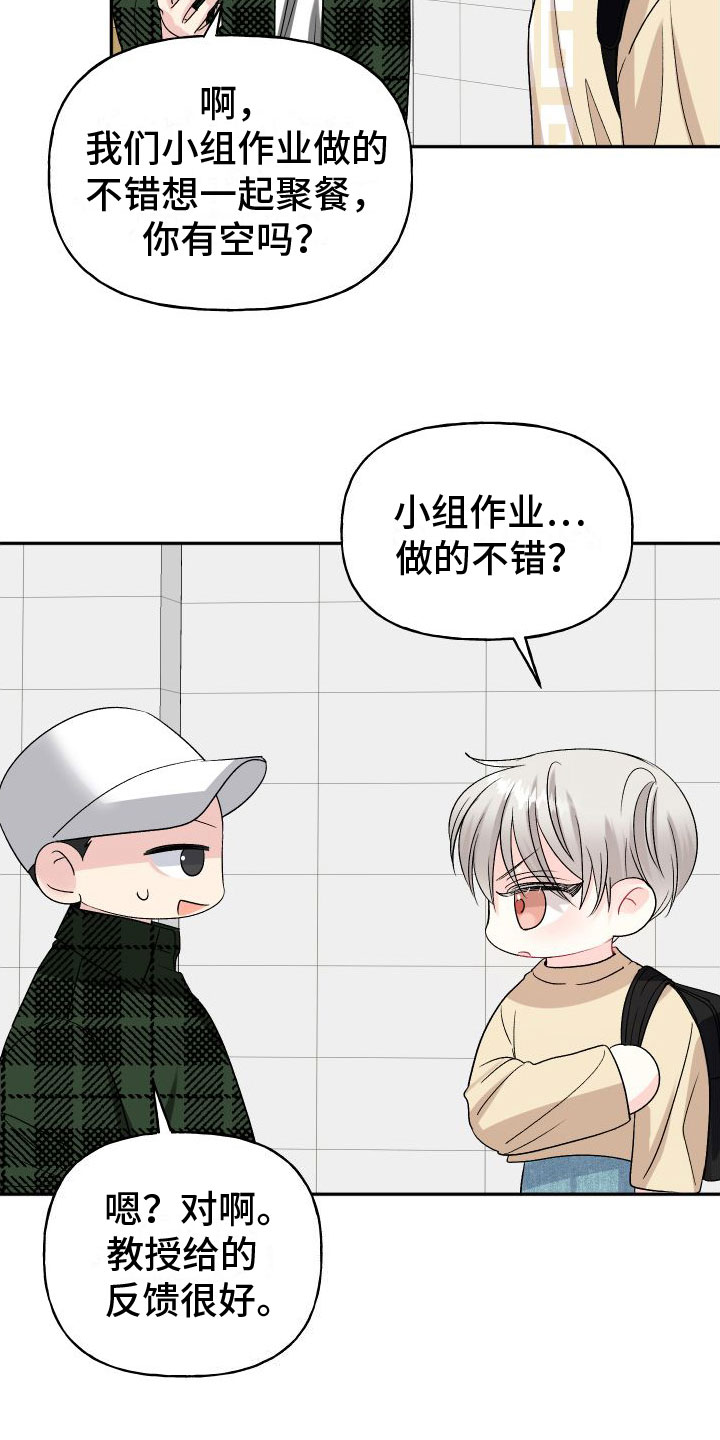 第23章：订婚骗局：未婚夫22