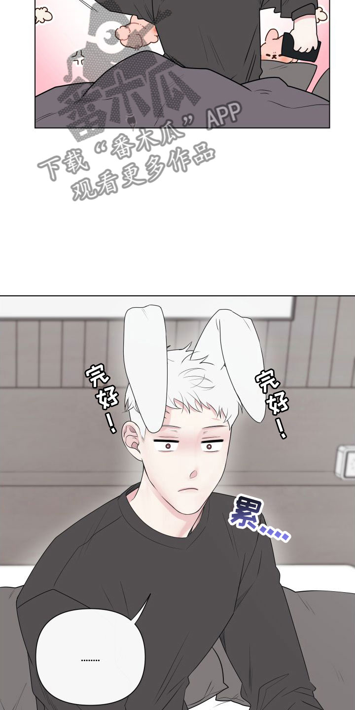 第7章：卡住：赴约6