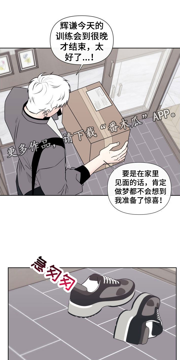 第4章：卡住：特训0